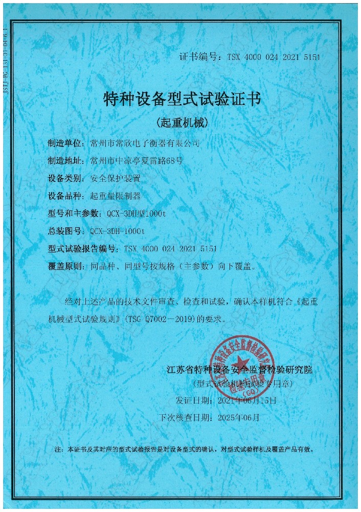 QCX-3DH(常欣电子)